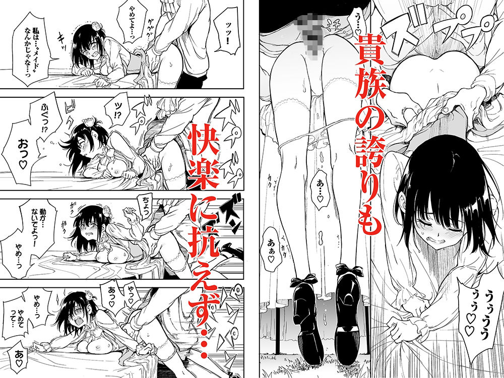 サンプル画像3:メイド教育5-没落貴族瑠璃川椿-(きょくちょ局) [d_287921]