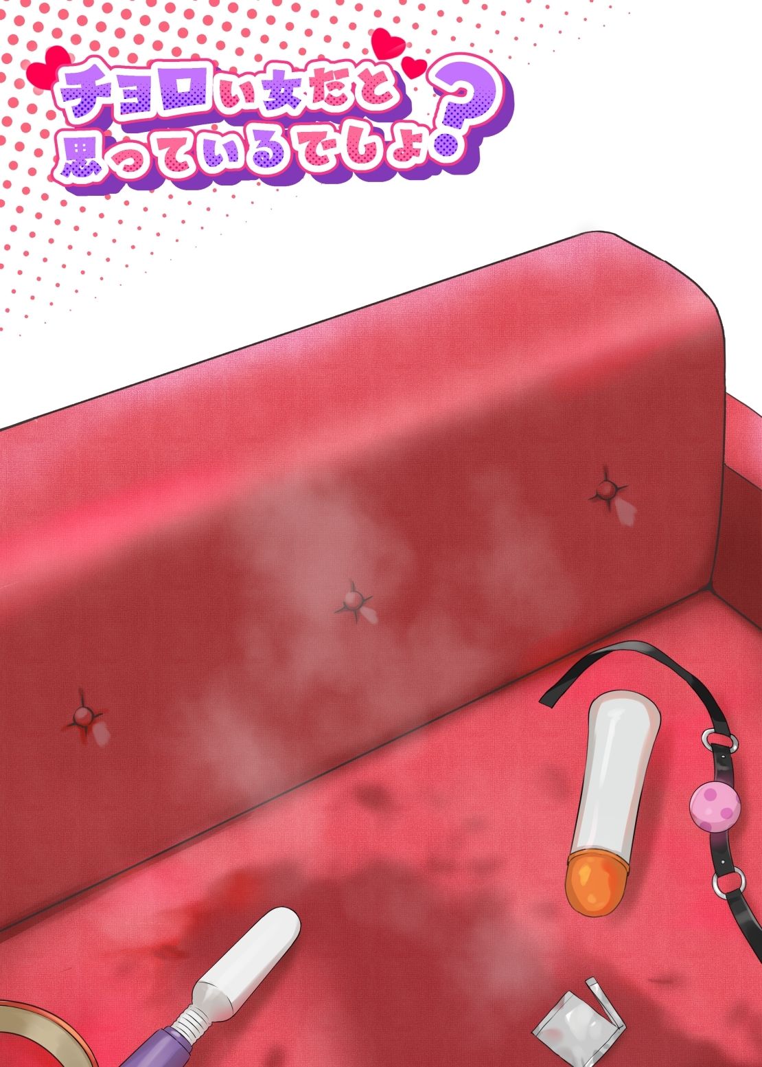 サンプル画像5:チョロい女だと思っているでしょ？(アキバラガン) [d_287925]