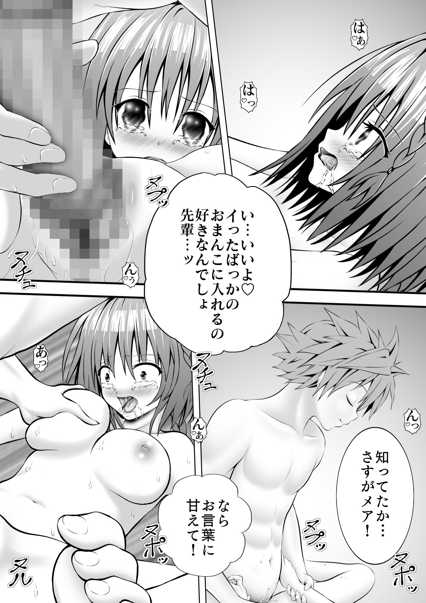 サンプル画像3:あらぶる〜よがる転校生〜(あらぶる) [d_287930]