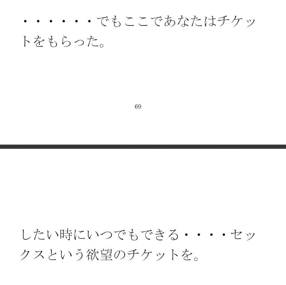 サンプル画像3:大都会へバスで 知る人ぞ知るストリップバーへ それをきっかけに性を知る男(逢瀬のひび) [d_287937]