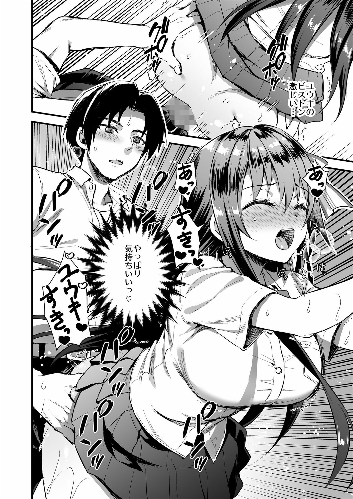 サンプル画像3:恋人と外でHしたら親切なヤンキーにNTRされた話(あいがも堂) [d_287952]