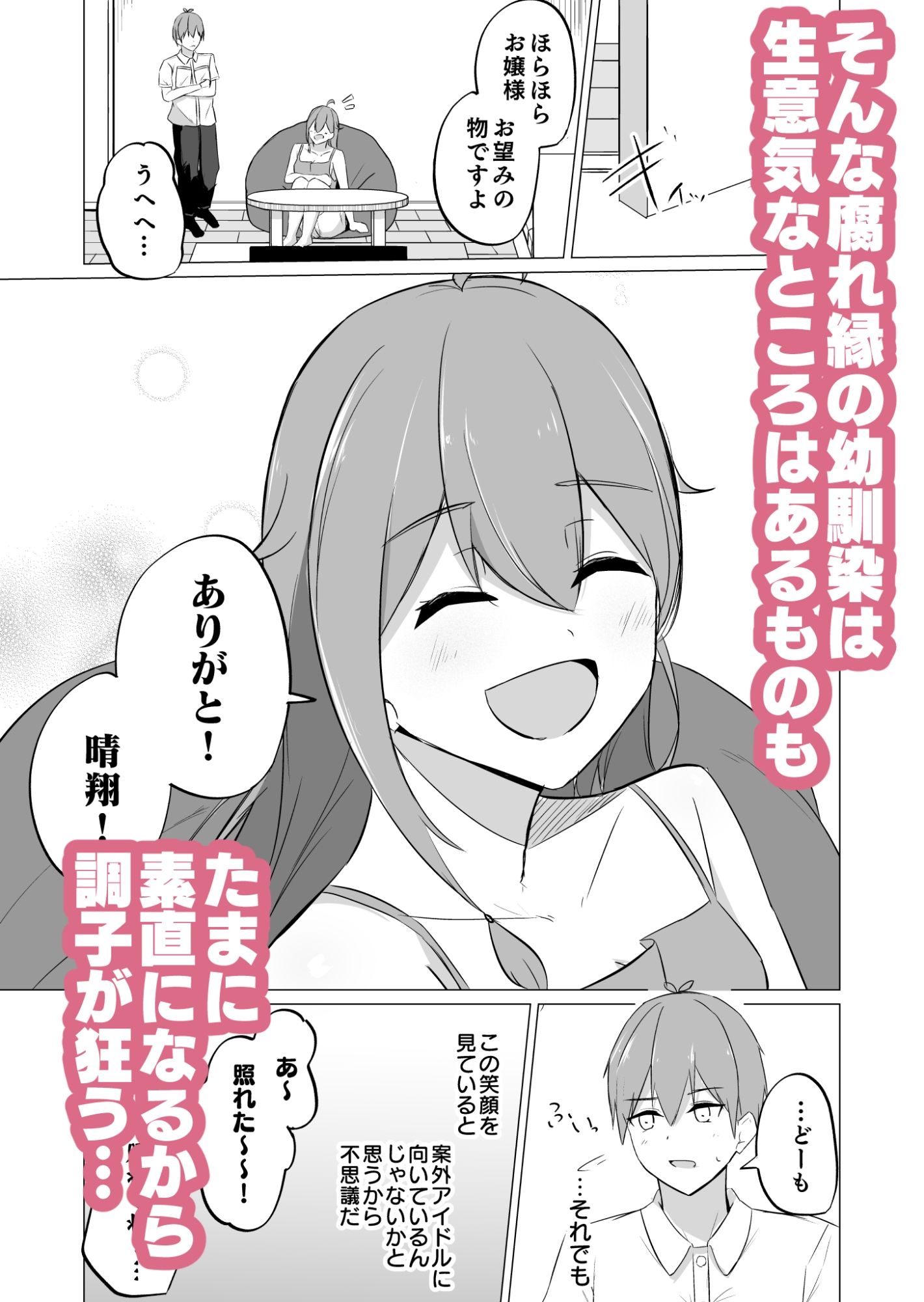 サンプル画像3:曖昧ボーダーライン(はすこや) [d_287954]