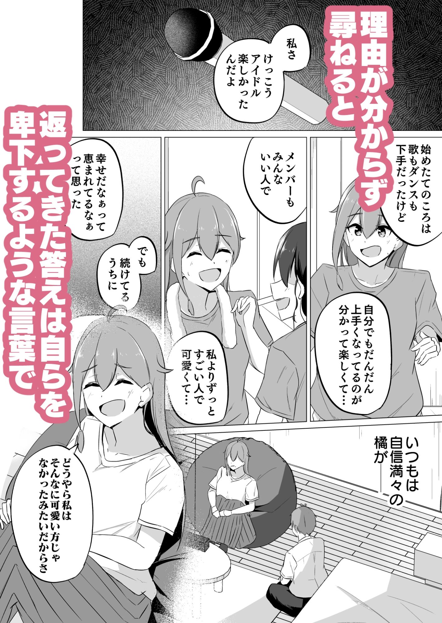 サンプル画像6:曖昧ボーダーライン(はすこや) [d_287954]