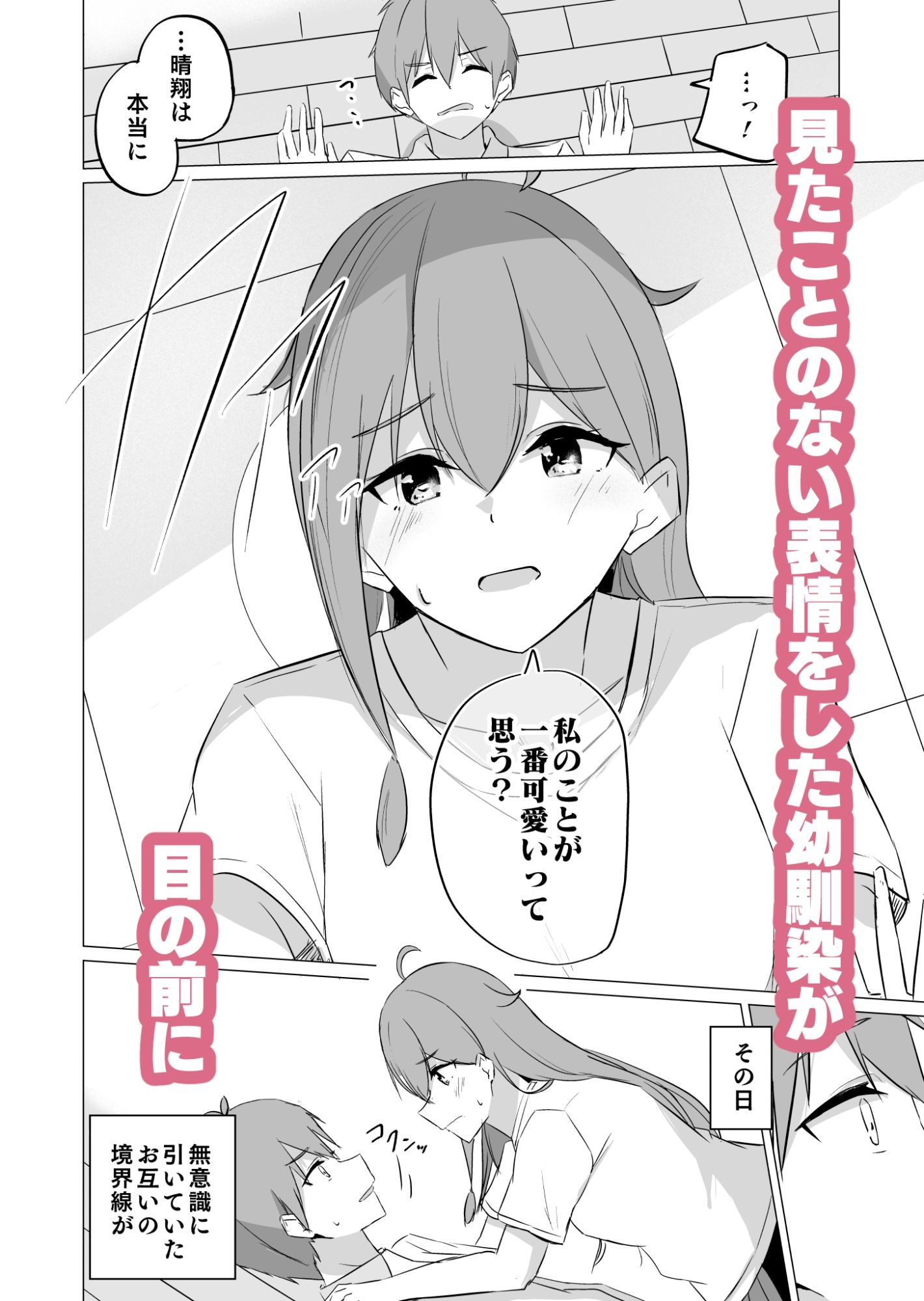 曖昧ボーダーライン