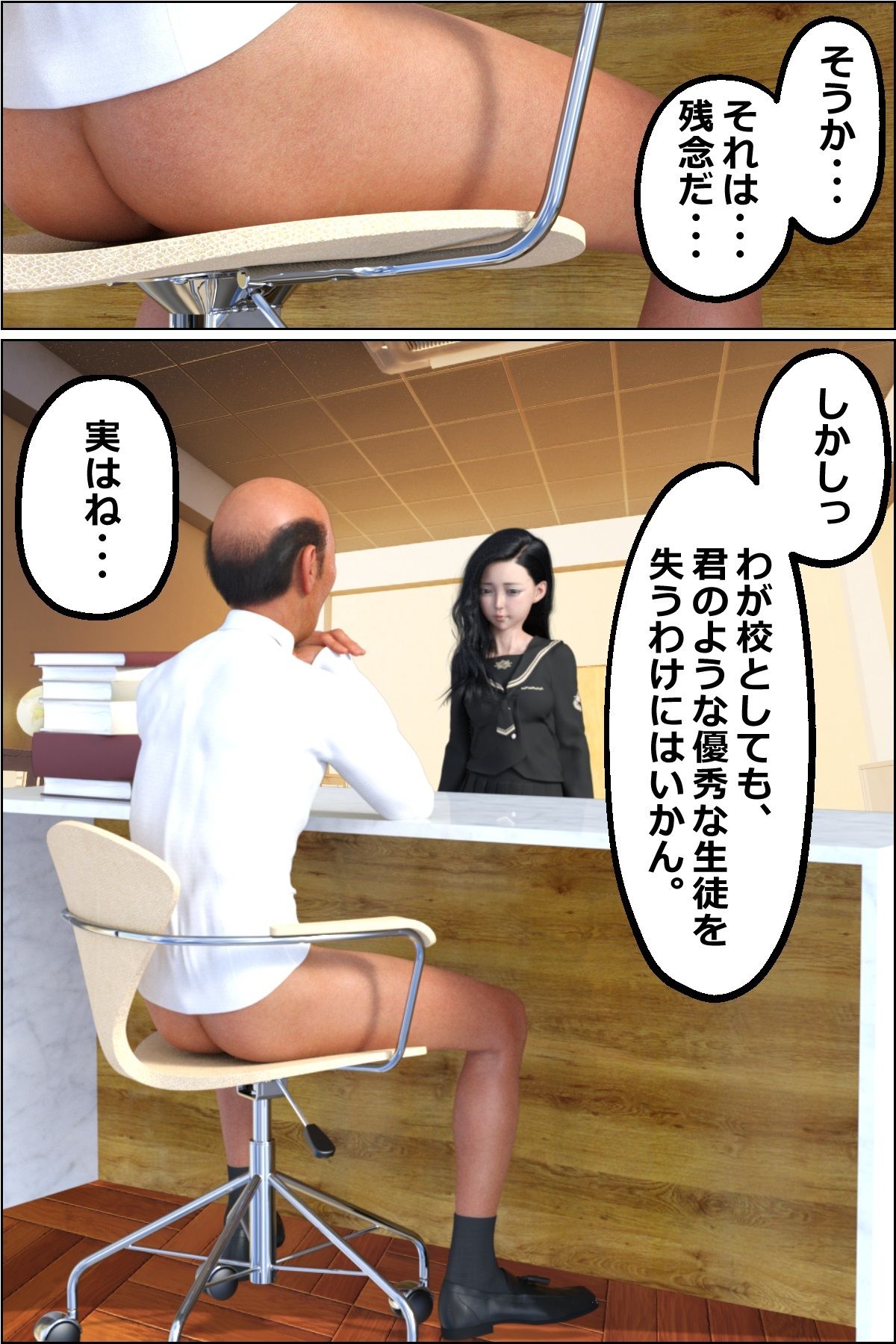 サンプル画像6:快楽堕ち、ミニ優等生(ミーニン) [d_287957]