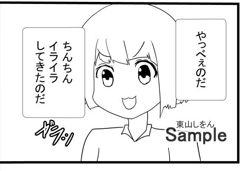 サンプル画像1:爆乳女神パイズリぶっこ抜き学園6(東山しをん) [d_287965]