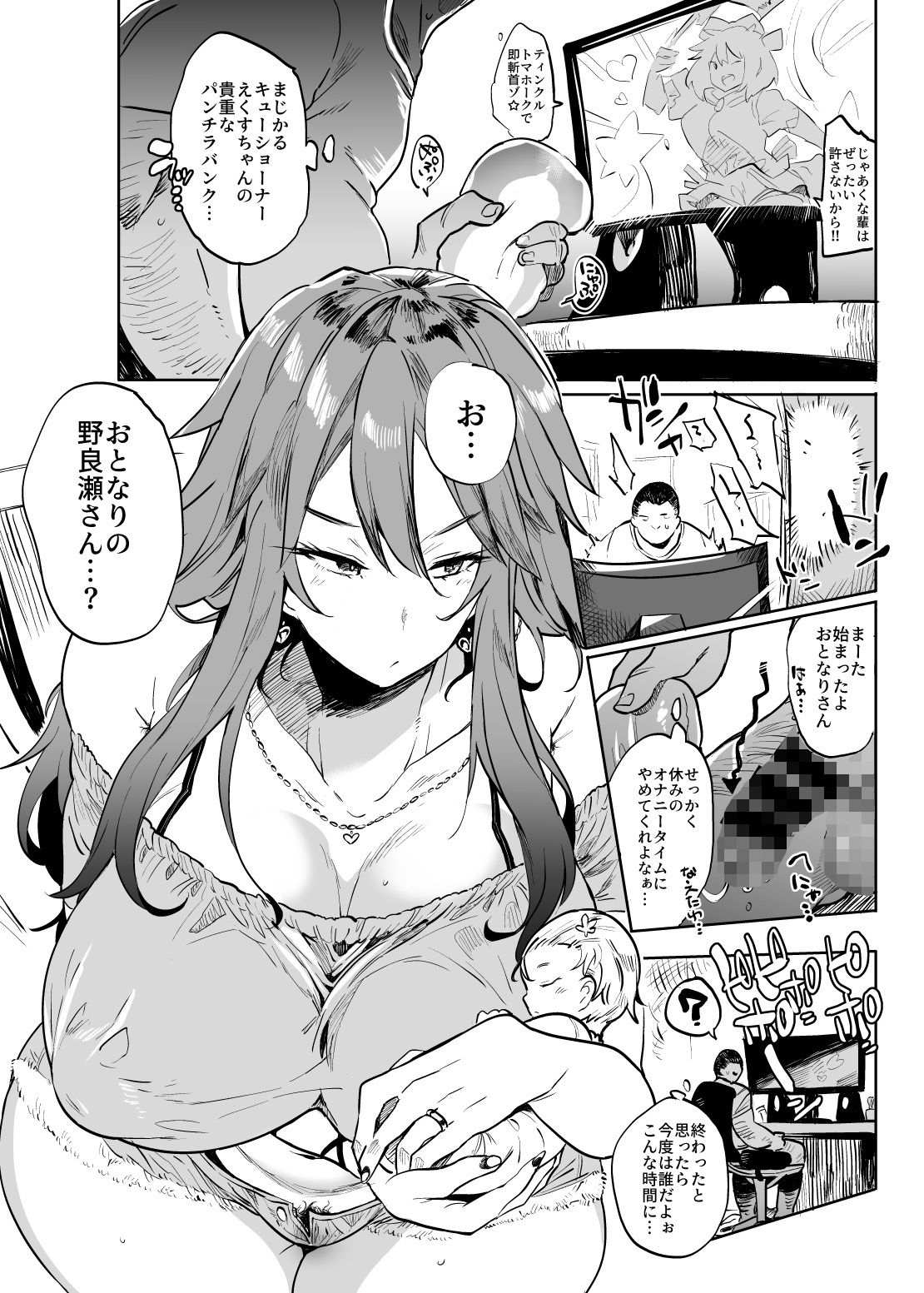 サンプル画像1:ヤらせてくれる！野良瀬さん(ぷっぷくぷー) [d_287967]