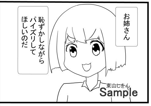 サンプル画像1:爆乳女神パイズリぶっこ抜き学園7(東山しをん) [d_287968]
