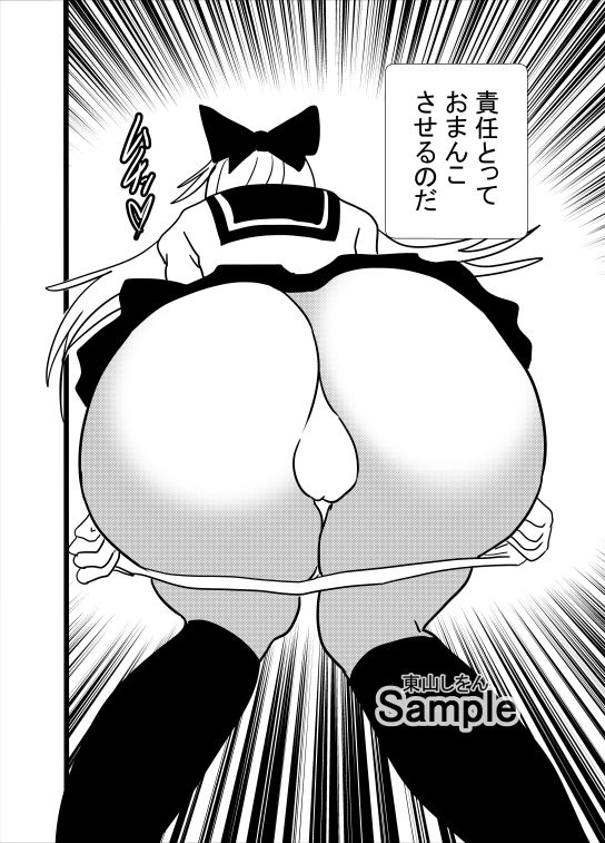 サンプル画像2:爆乳女神パイズリぶっこ抜き学園9(東山しをん) [d_287971]