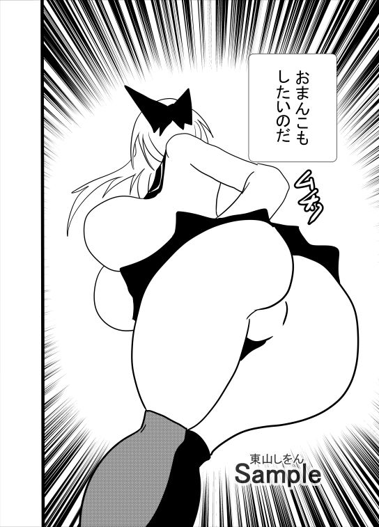 サンプル画像2:爆乳女神パイズリぶっこ抜き学園10(東山しをん) [d_287972]