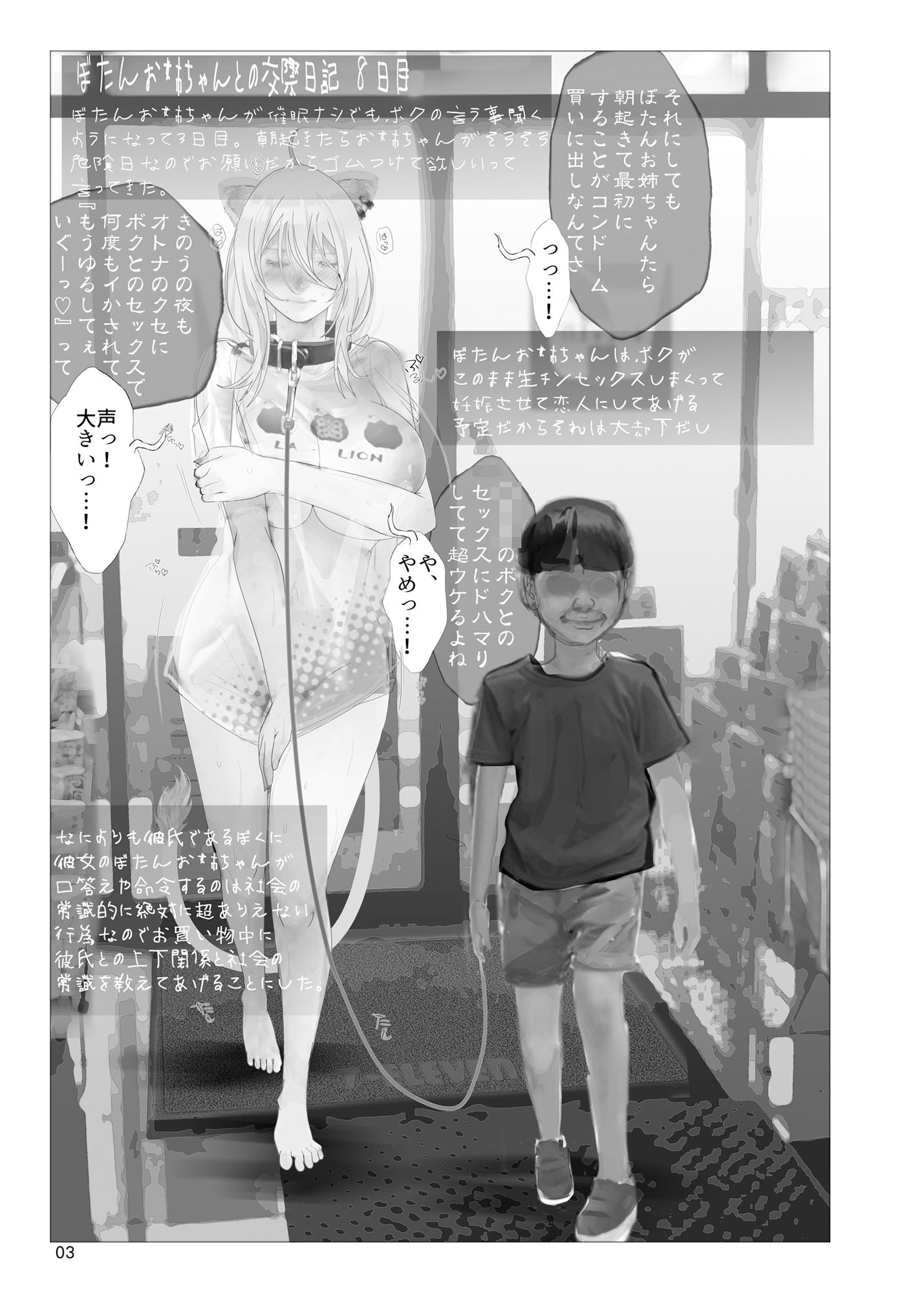 サンプル画像1:イ崔目民ししろん VS 糞？我鬼(生々シャンディガフ) [d_287973]