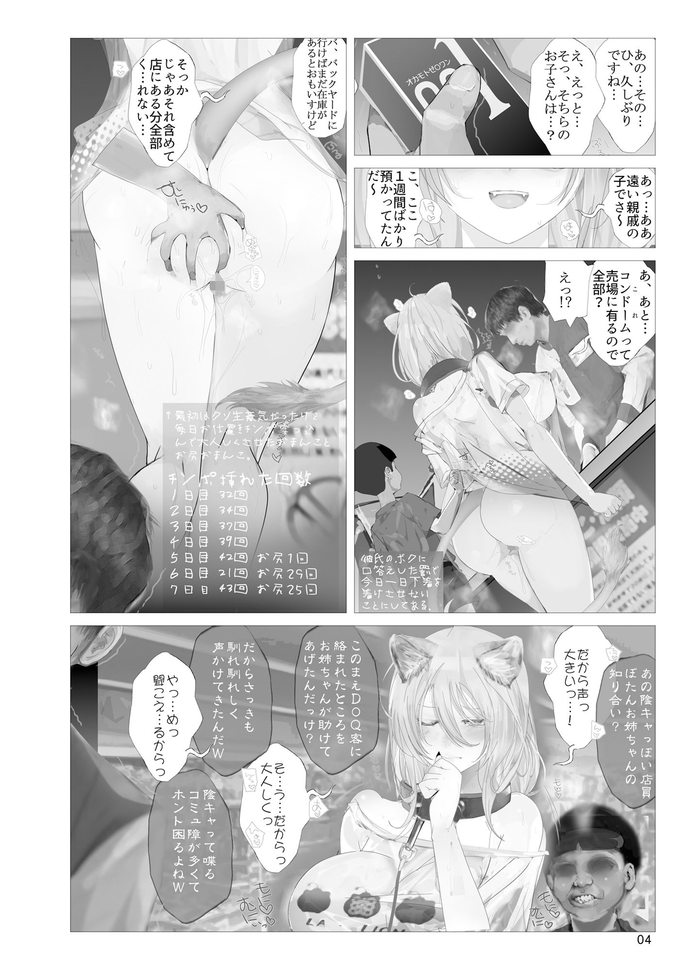 サンプル画像2:イ崔目民ししろん VS 糞？我鬼(生々シャンディガフ) [d_287973]