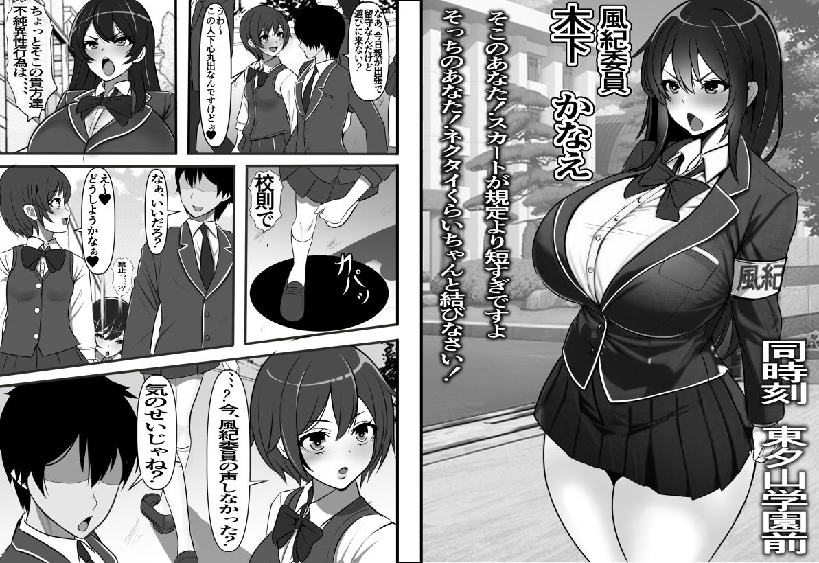 サンプル画像2:裏路地のビッチ自動販売機でクラスメイトを買ってみた(フリテン堂（仮）) [d_287985]