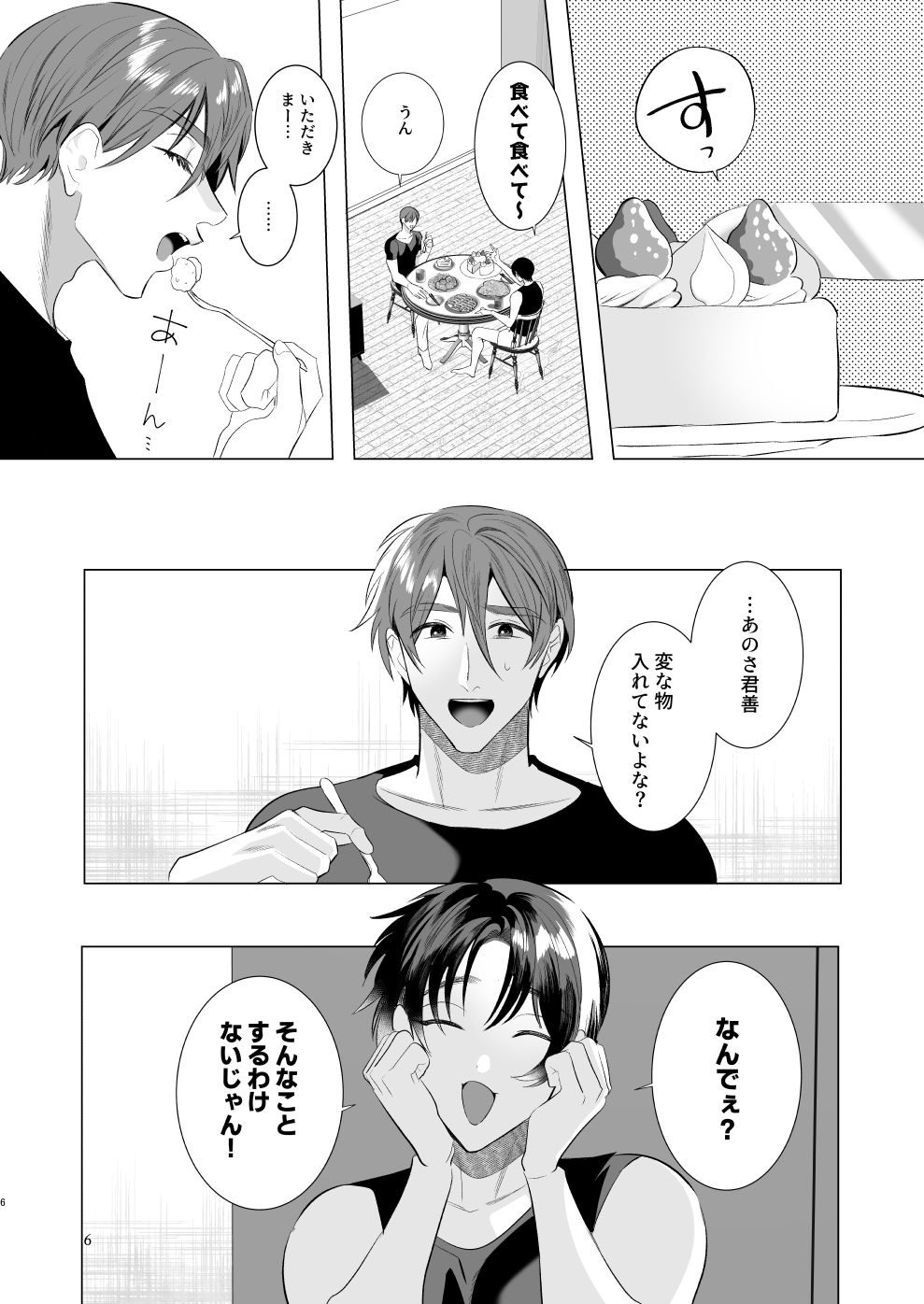 お父さんいつもありがとう!の画像3