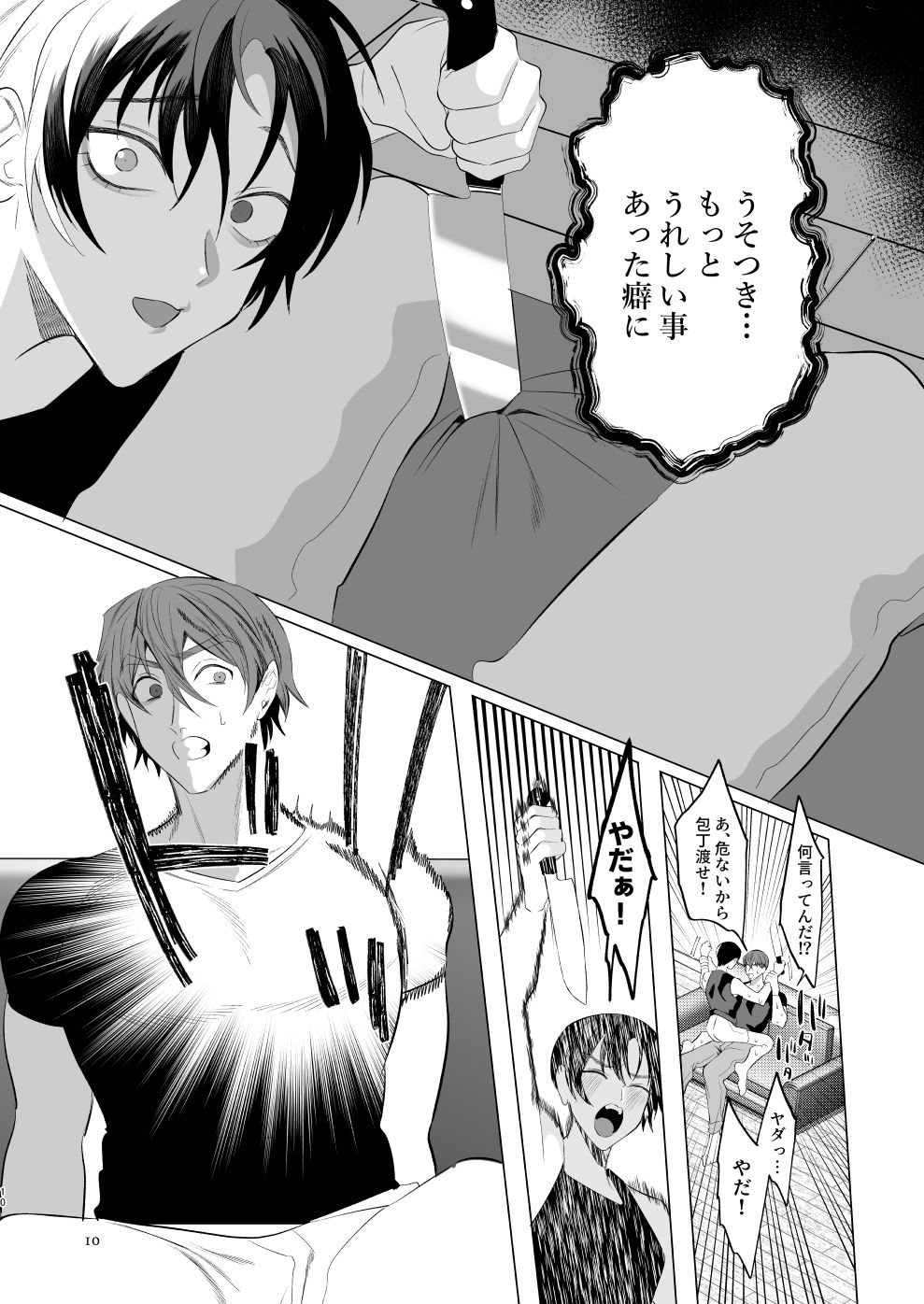お父さんいつもありがとう!の画像7