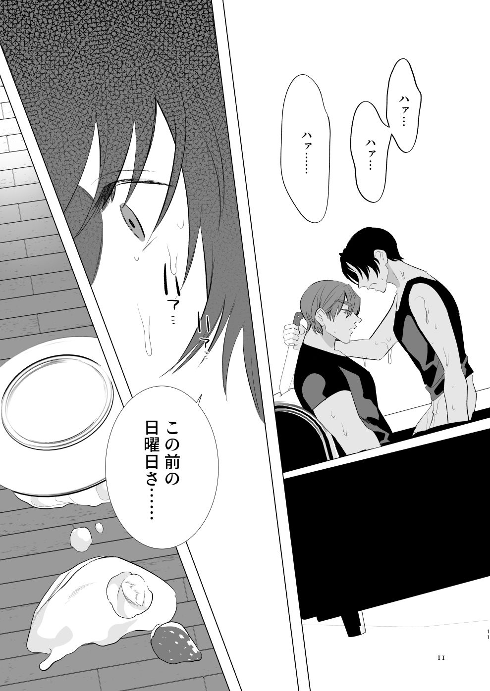 お父さんいつもありがとう!の画像8