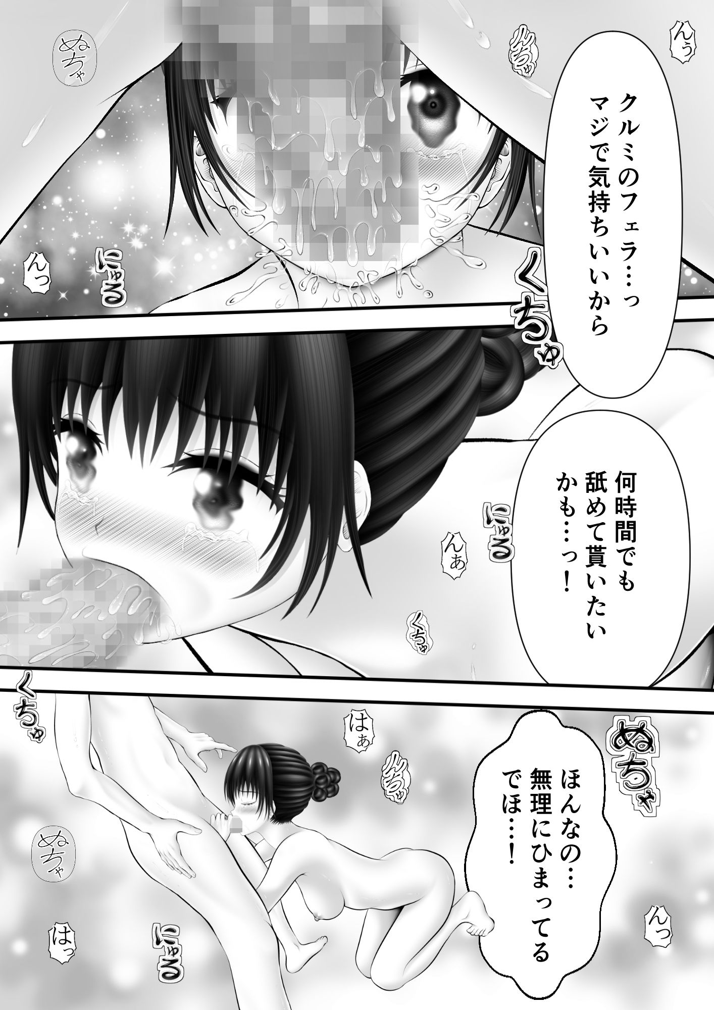 サンプル画像3:骸物語〜オールで幼馴染み〜(エロふぁん) [d_288003]