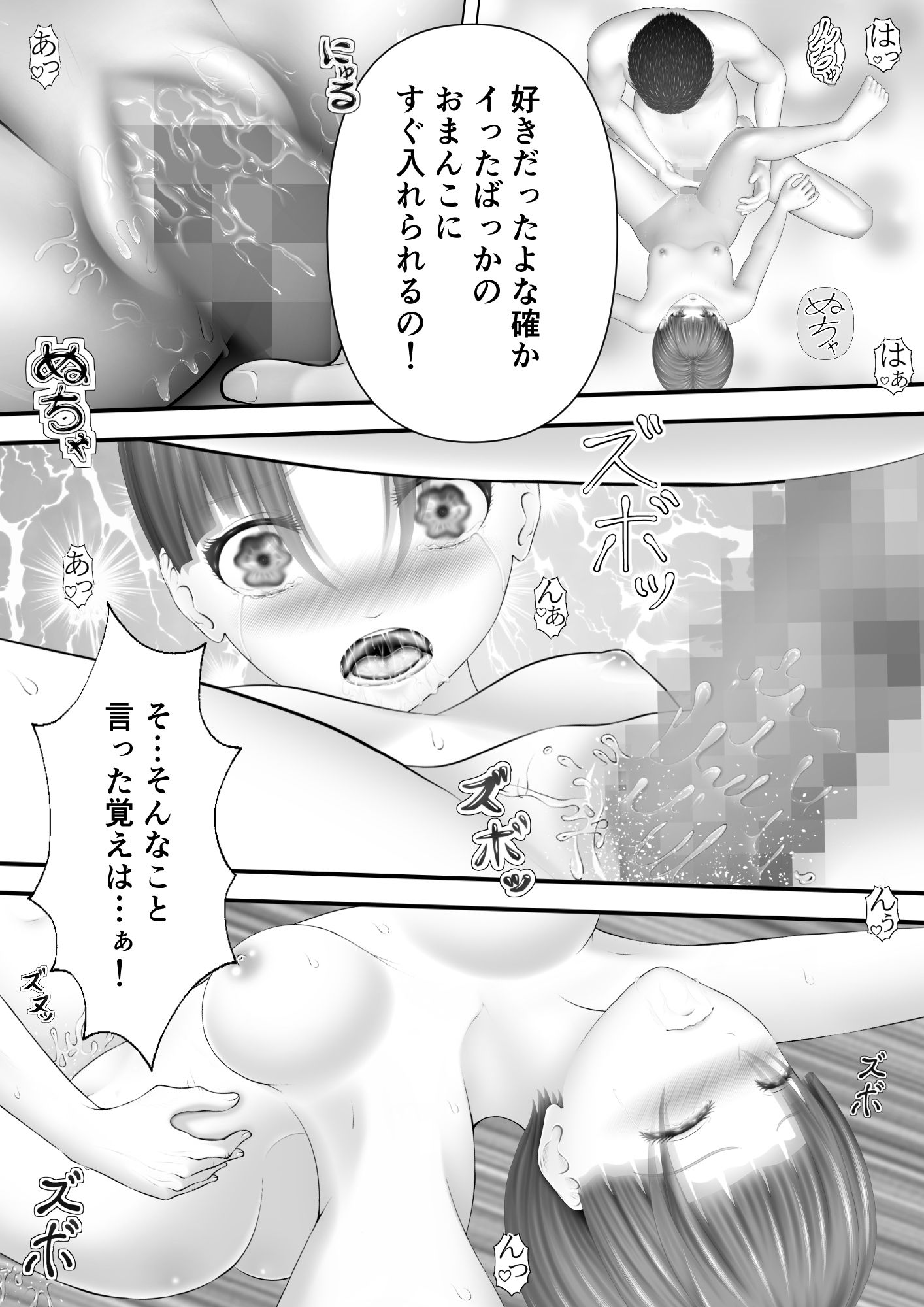 サンプル画像3:骸物語〜オールで従兄妹〜(エロふぁん) [d_288009]