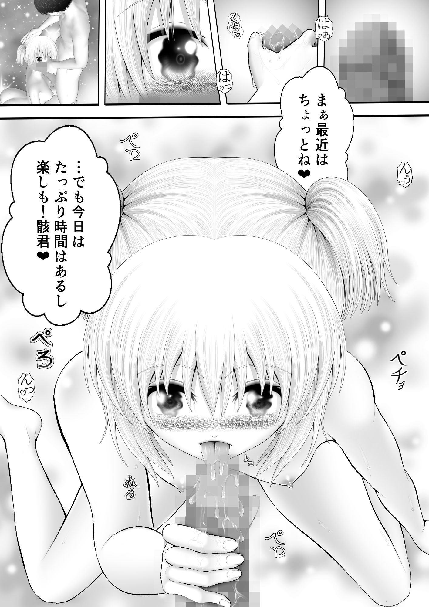 サンプル画像2:骸物語〜オールで従姉弟〜(エロふぁん) [d_288011]