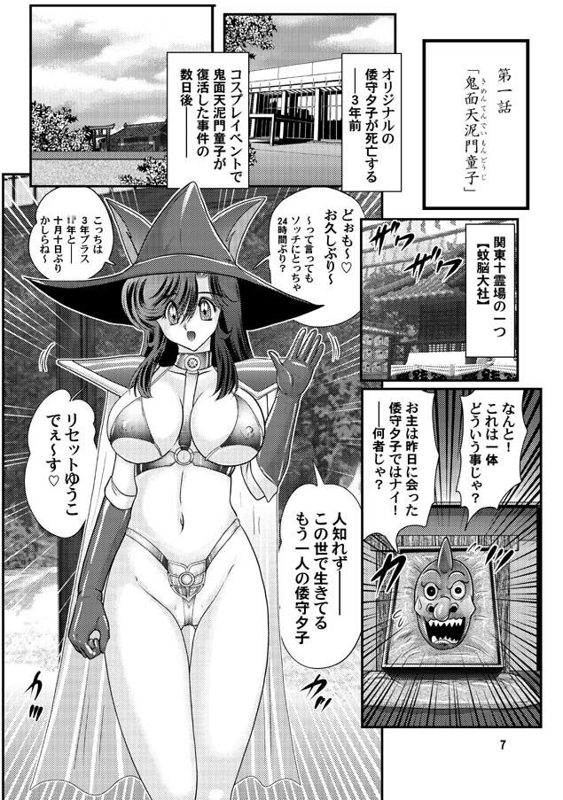 サンプル画像2:フェアリィセイバーVOL11(関東うさぎ組) [d_288013]
