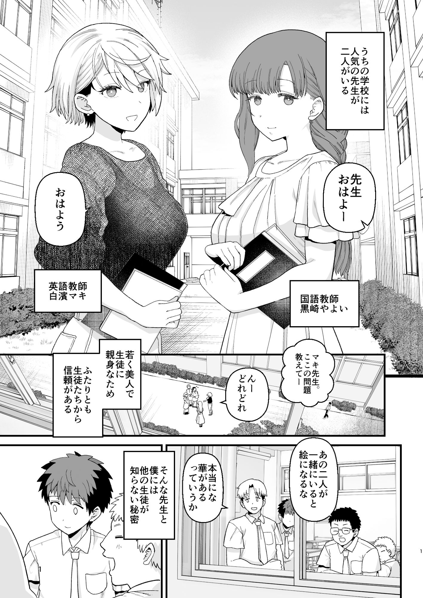 サンプル画像1:選択教華 二時限目(もちんち) [d_288020]