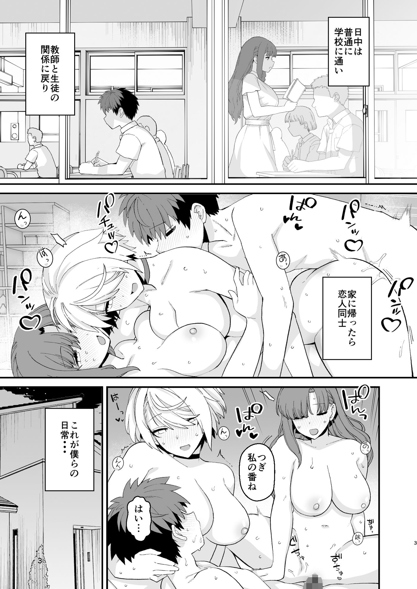 サンプル画像3:選択教華 二時限目(もちんち) [d_288020]