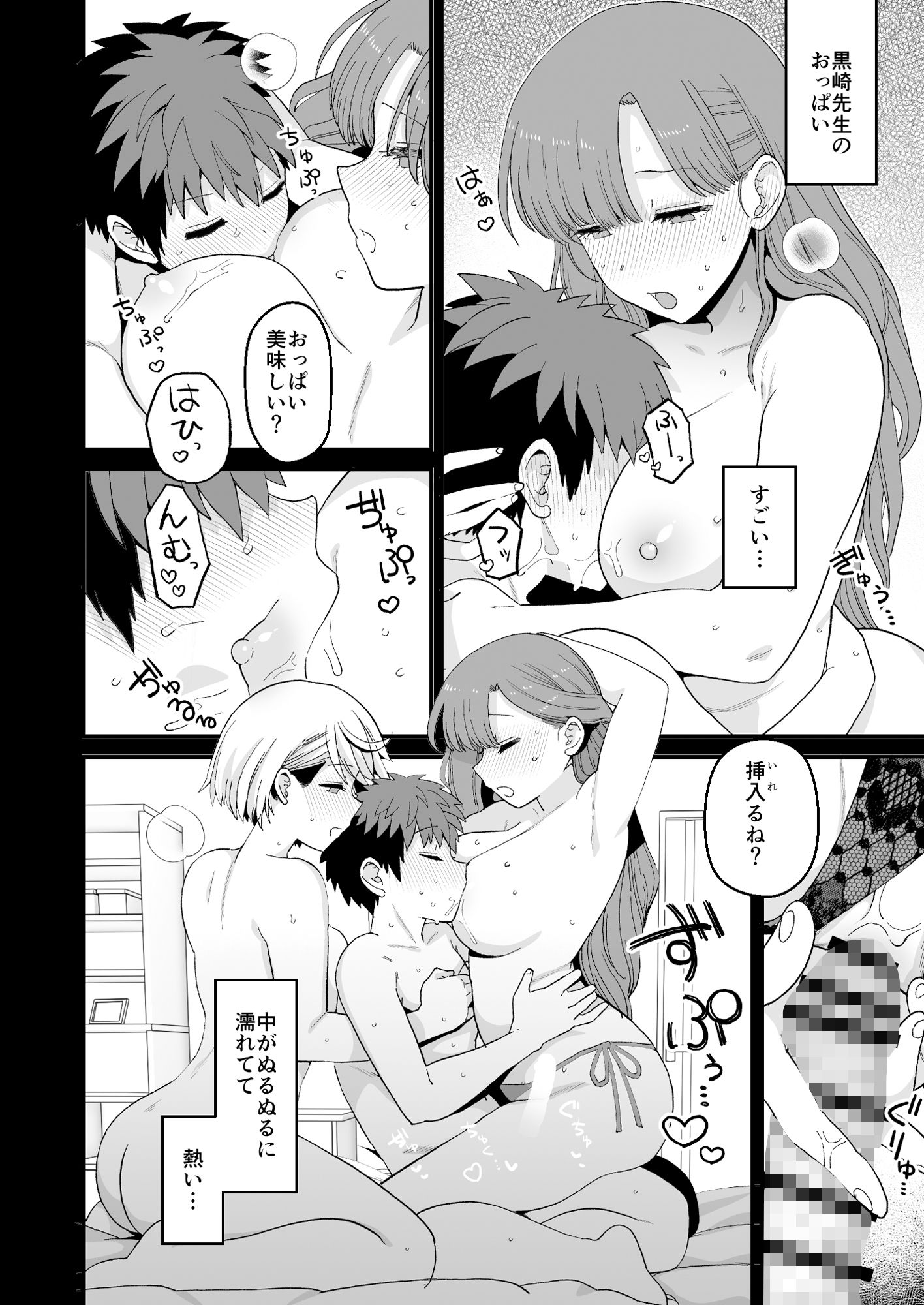 サンプル画像6:選択教華 二時限目(もちんち) [d_288020]