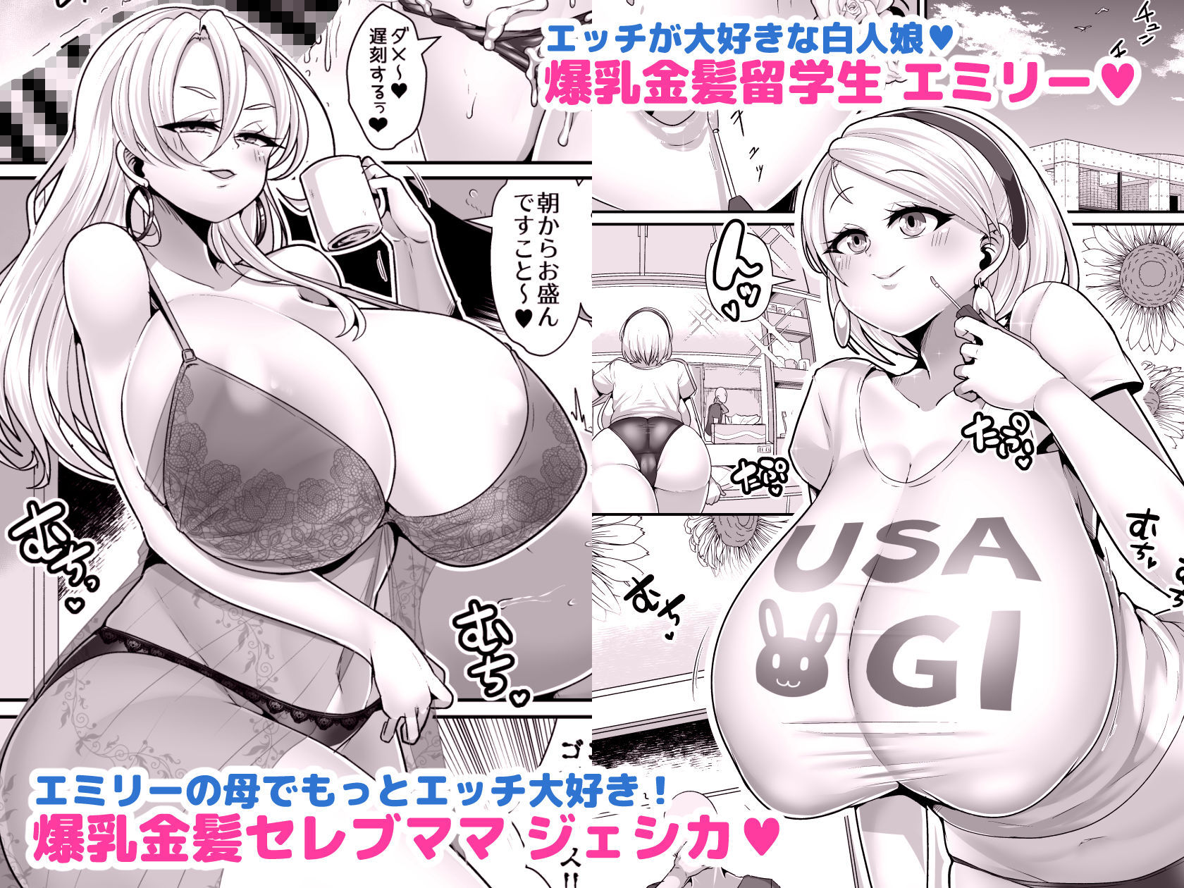 サンプル画像1:Hだいすき金髪白人爆乳留学生が隣の部屋に引っ越してきた！！3〜爆乳母娘を俺の妻にした！！〜(新春山東省) [d_288021]