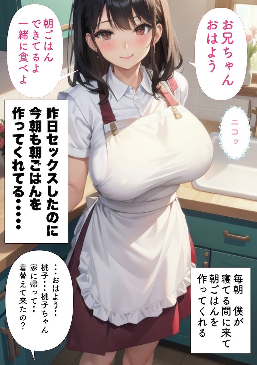 サンプル画像3:巨乳で妹みたいな幼馴染にぶっかけ中出し2(あーむスタジオ) [d_288034]