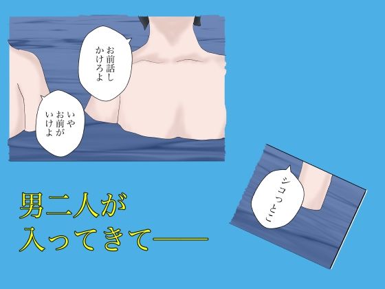 サンプル画像1:温泉寝取られ(一輪坂) [d_288039]