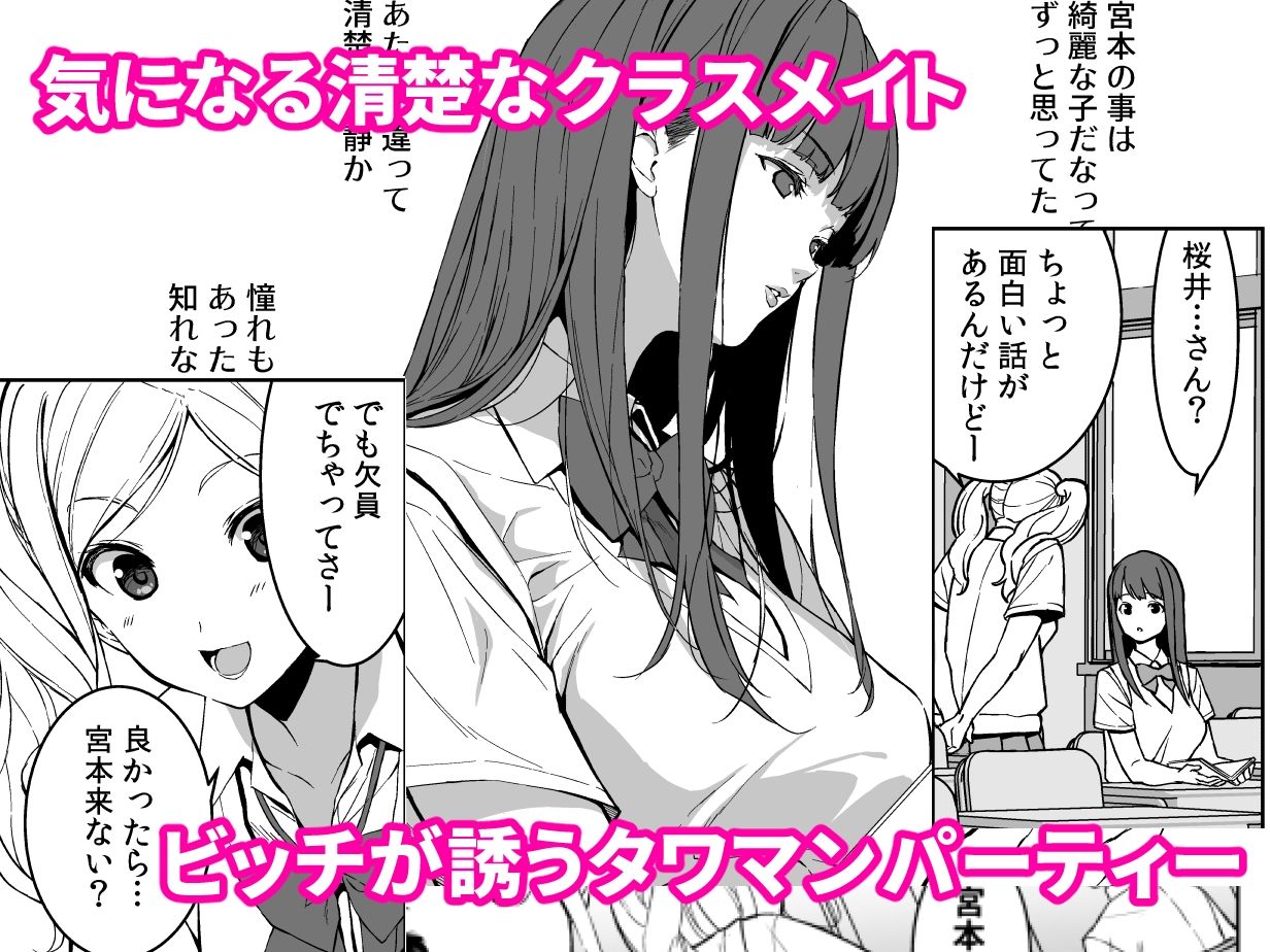 サンプル画像2:姉とビッチの人には言えない港区タワマンパーティー(裏FMO) [d_288047]