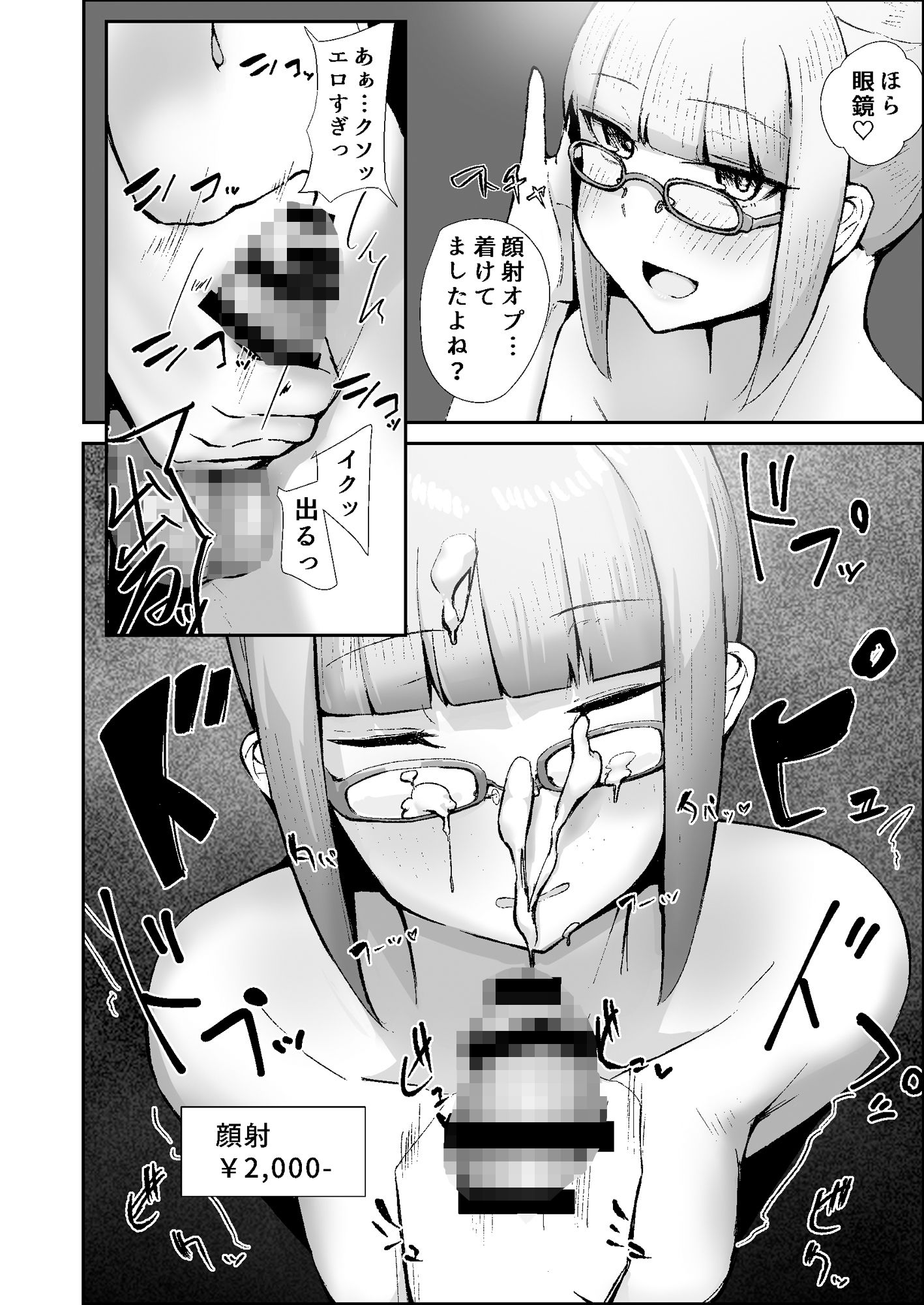 サンプル画像4:皇女にオプション盛ってみた(火水屋) [d_288057]