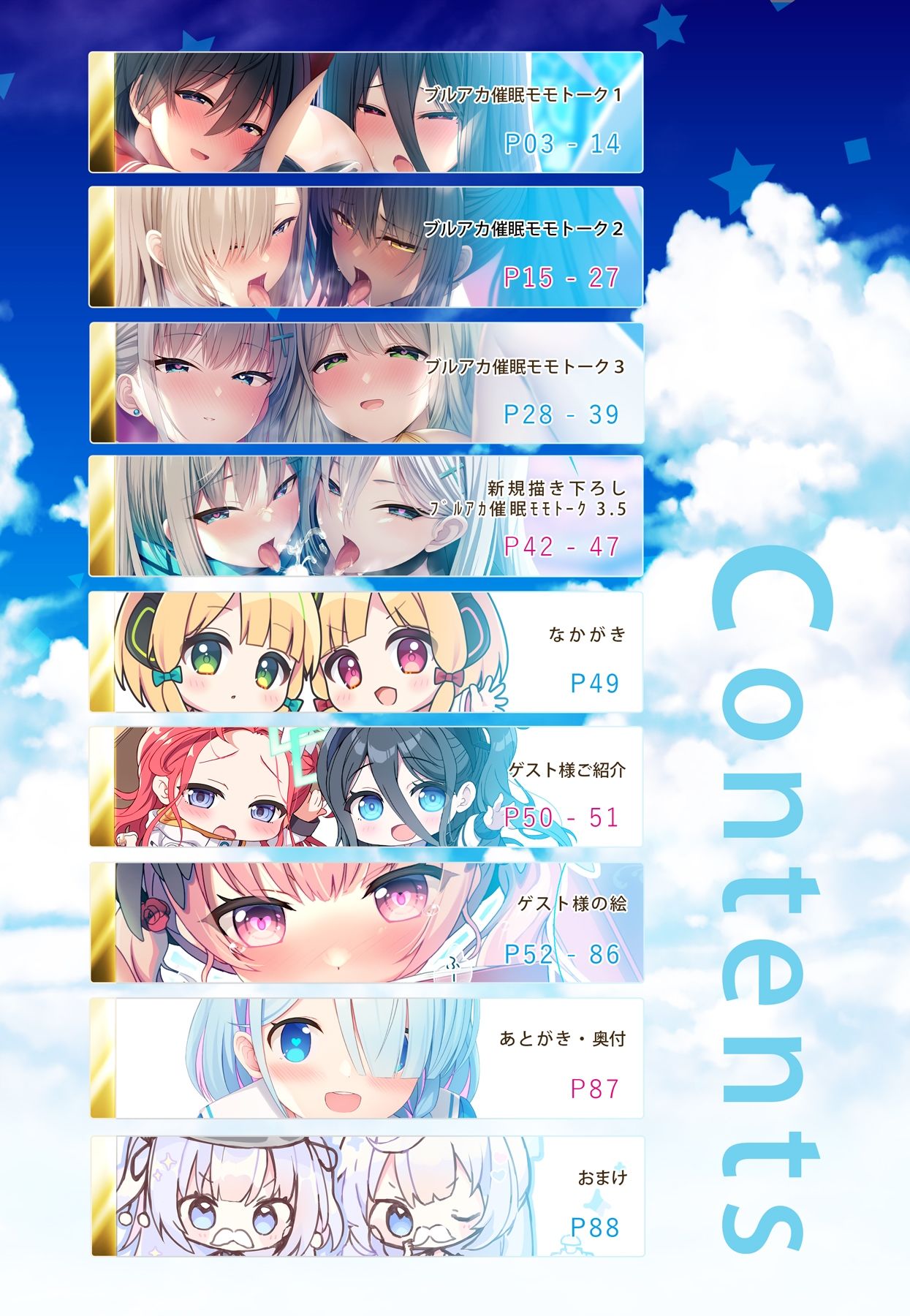 サンプル画像2:ブルアカのえっちな本 総集編-ほぼ合同本-(うかつではない) [d_288059]