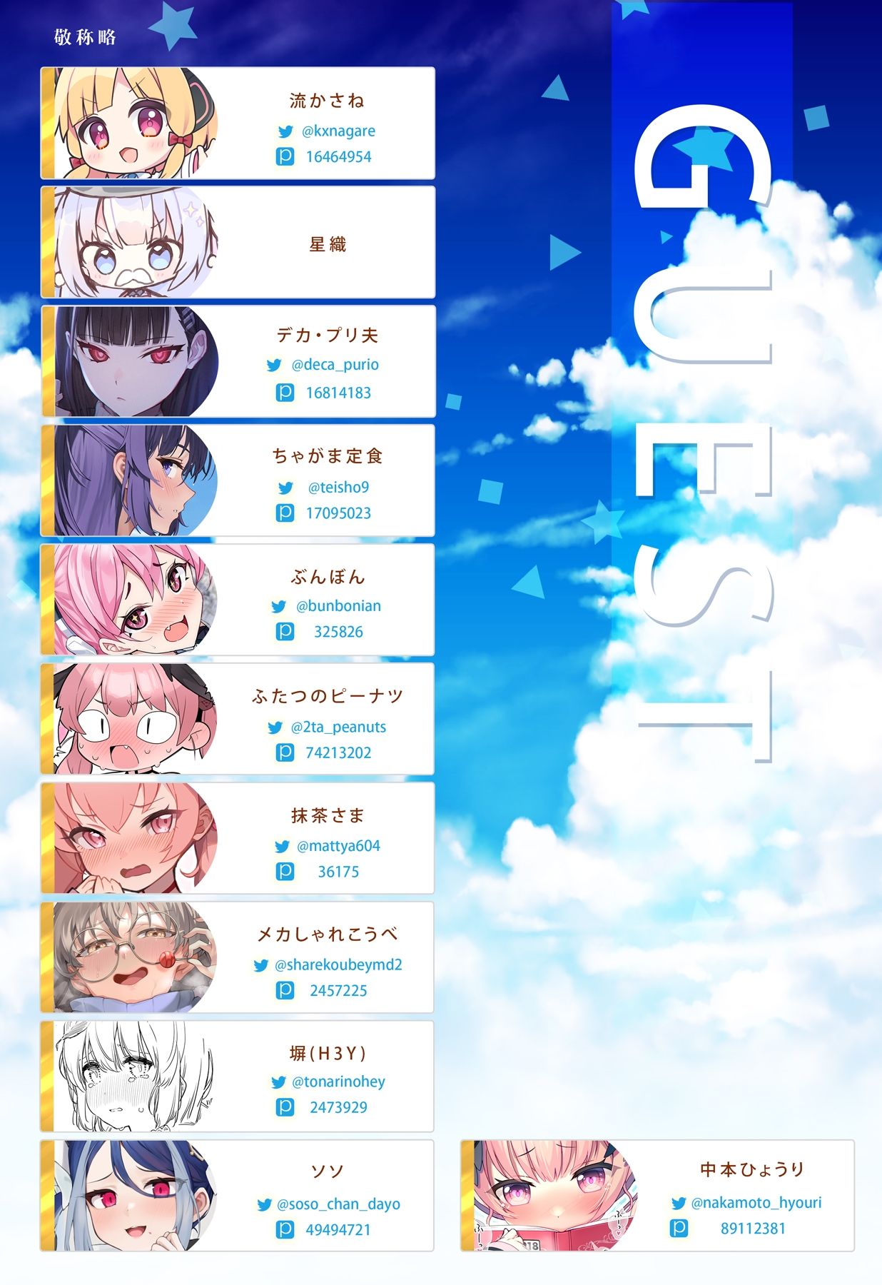 サンプル画像3:ブルアカのえっちな本 総集編-ほぼ合同本-(うかつではない) [d_288059]