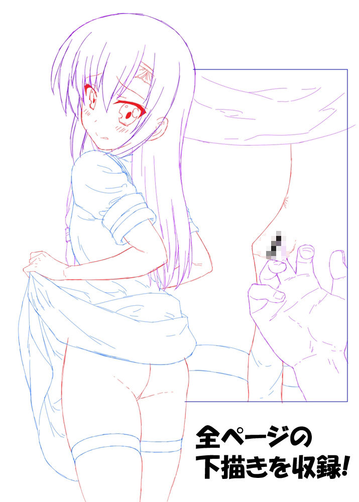 サンプル画像5:ttp://d99.biz/arc8/ かいちょーお願いします4 FANZA版(アーカイブ) [d_288061]