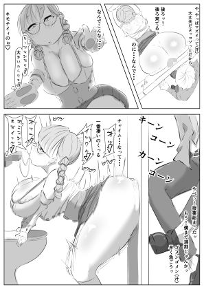 サンプル画像3:穂根川さんは犯●れたい(おシャケ) [d_288067]