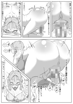 穂根川さんは犯●れたい