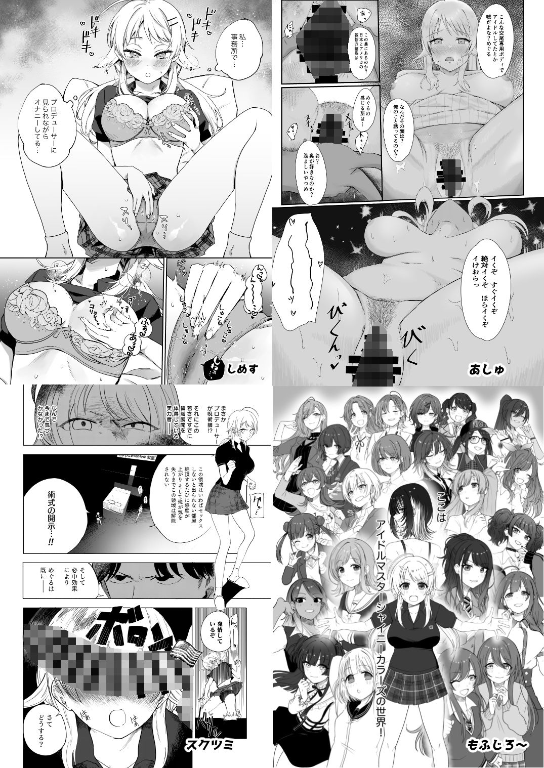 サンプル画像6:八宮めぐるドスケベ合同誌『マサチューエッチ州2 夏に恋するエチエチカート』(練り物工場) [d_288077]