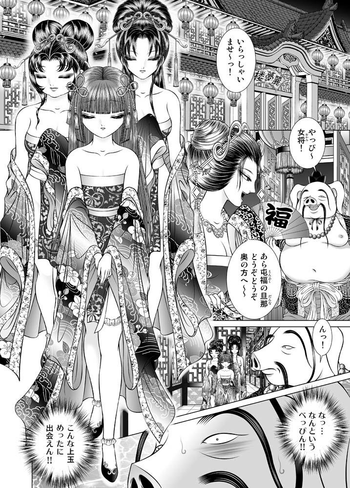 サンプル画像4:性転遊戯1(たいれる社) [d_288082]