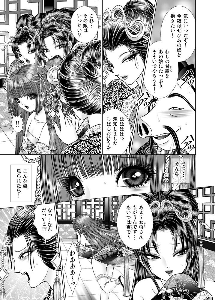 サンプル画像5:性転遊戯1(たいれる社) [d_288082]