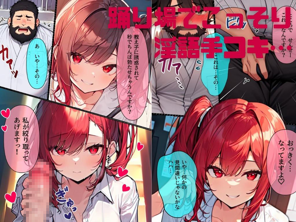 サンプル画像2:両想いバスケ部生徒と秘密の補習〜赤点回避のためにオナペットに志願してきたので渋々抜かせて貰ったら俺のことが好きなオホ声淫乱女だったので思う存分絶頂中出しした話(わからせマン) [d_288088]