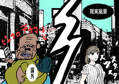 サンプル画像2:1話、発見。カメラ小僧汚っさんがリア充キュート女子ちゃんに出会い粘着編(pigflog) [d_288092]