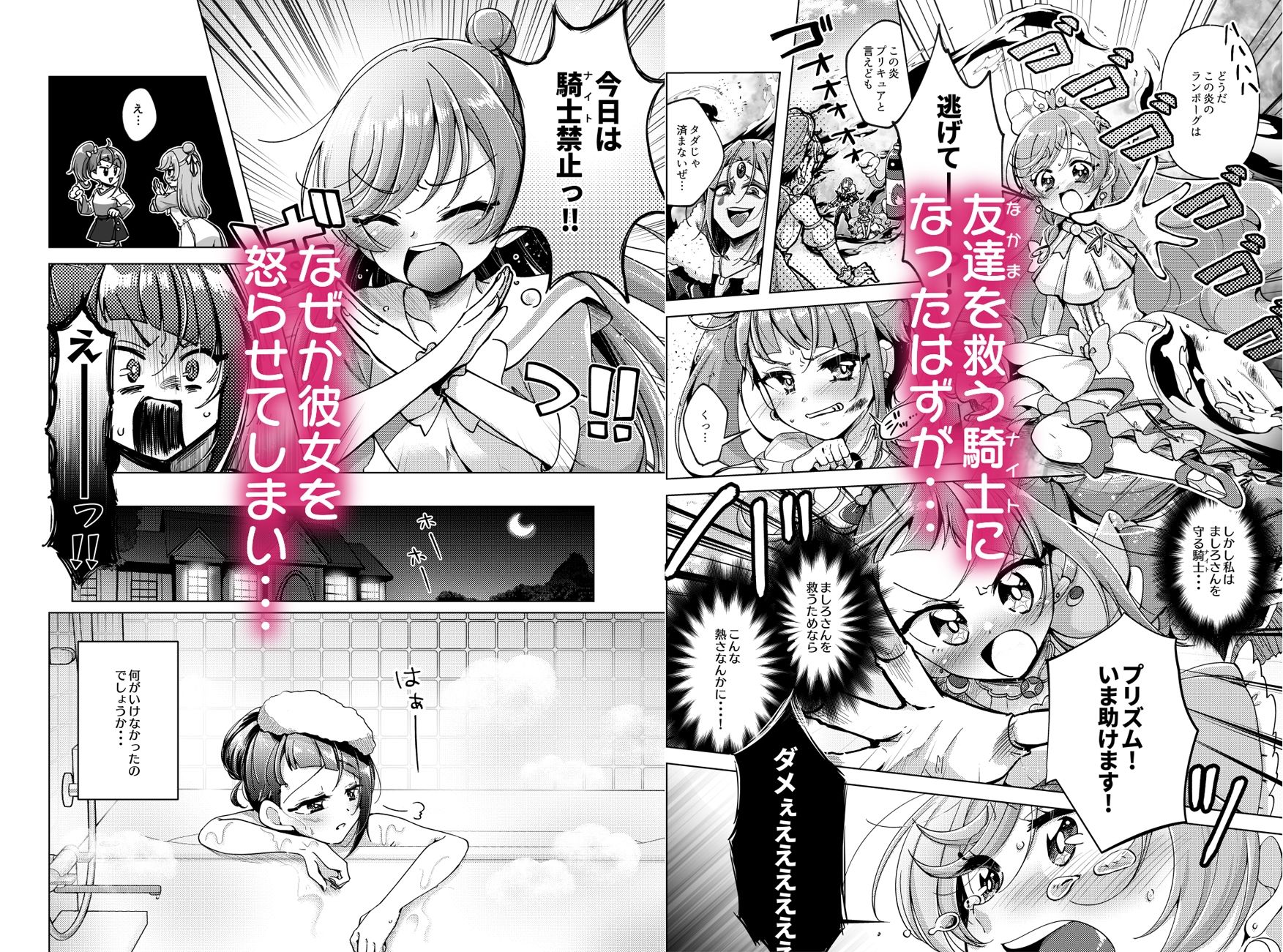 サンプル画像1:今日は騎士（ナイト）禁止？(ろーぷあいらんど) [d_288104]