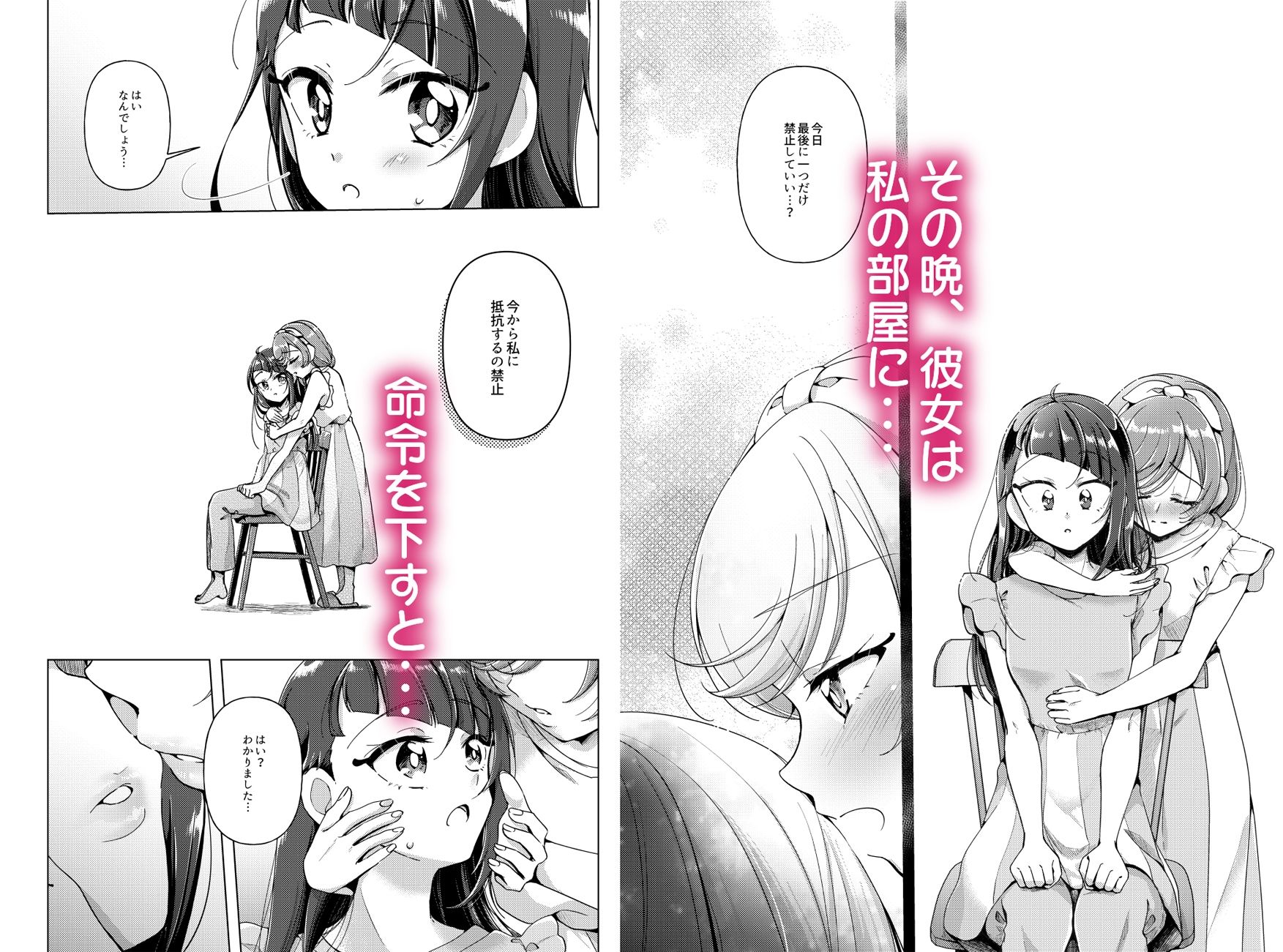 サンプル画像2:今日は騎士（ナイト）禁止？(ろーぷあいらんど) [d_288104]