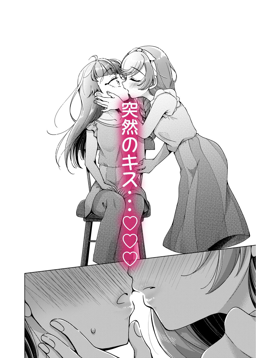 サンプル画像3:今日は騎士（ナイト）禁止？(ろーぷあいらんど) [d_288104]