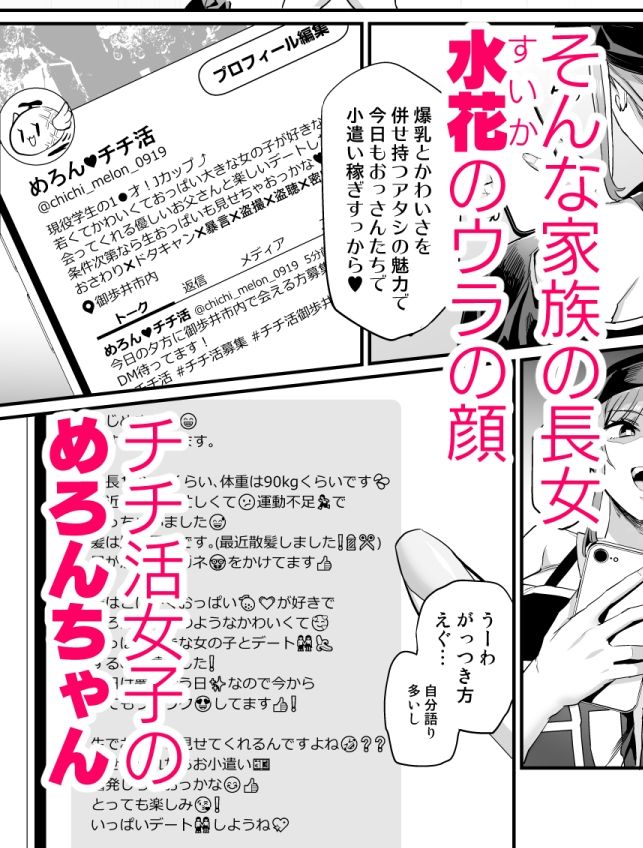 サンプル画像3:パイハメ家族 ＃1 水花邂逅(OVing) [d_288114]