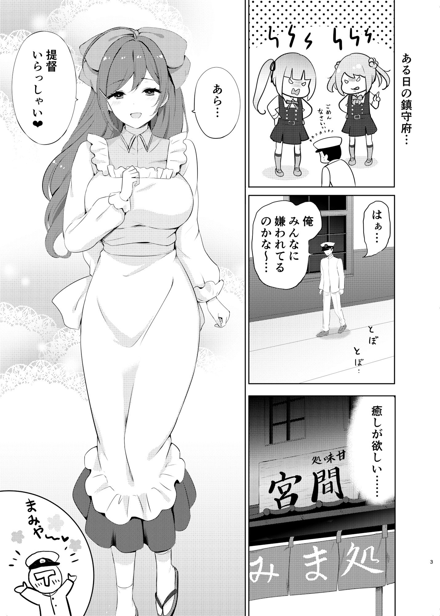 サンプル画像1:間宮と夜の秘め事(七色のねりぶくろ) [d_288124]