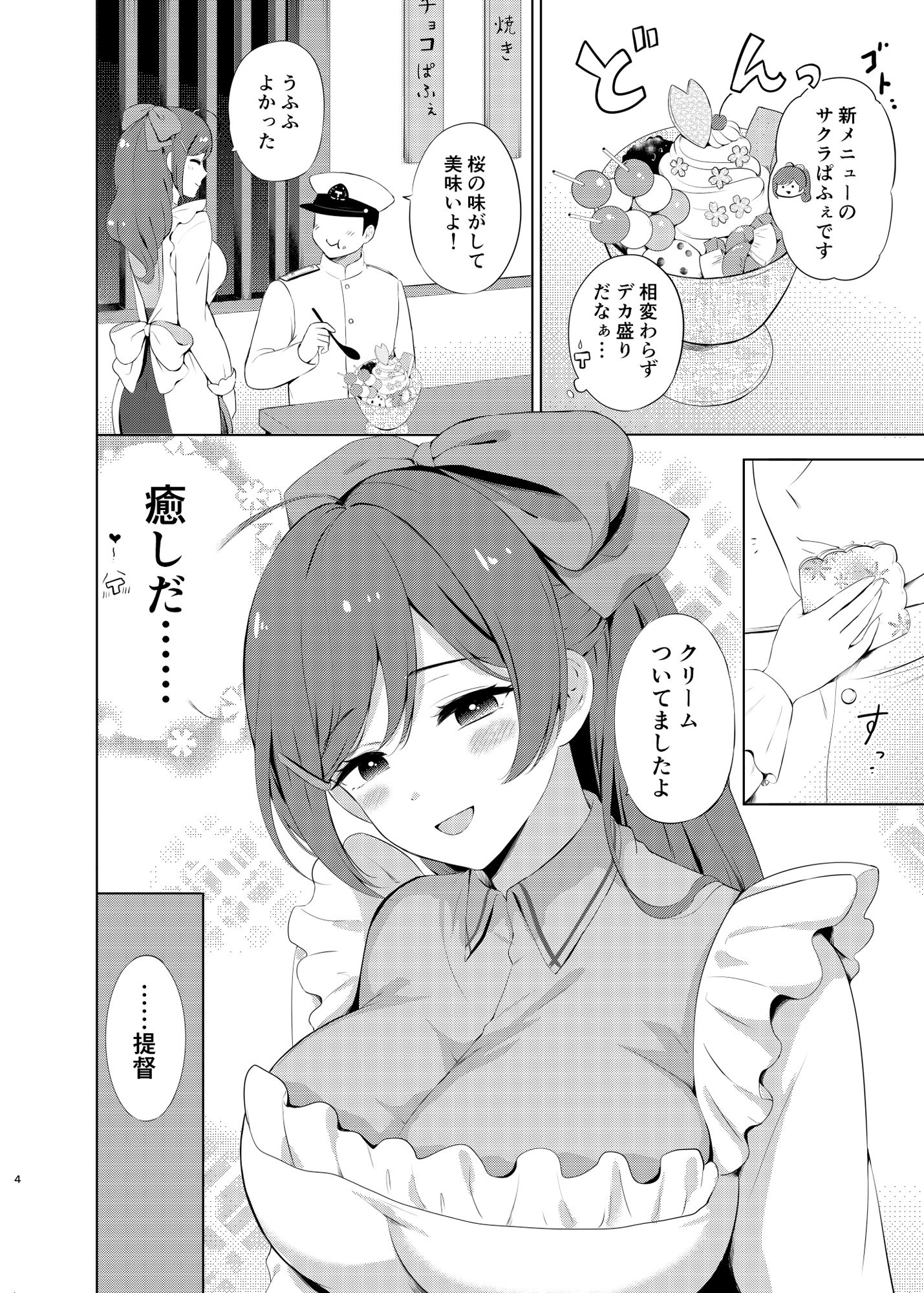 サンプル画像2:間宮と夜の秘め事(七色のねりぶくろ) [d_288124]