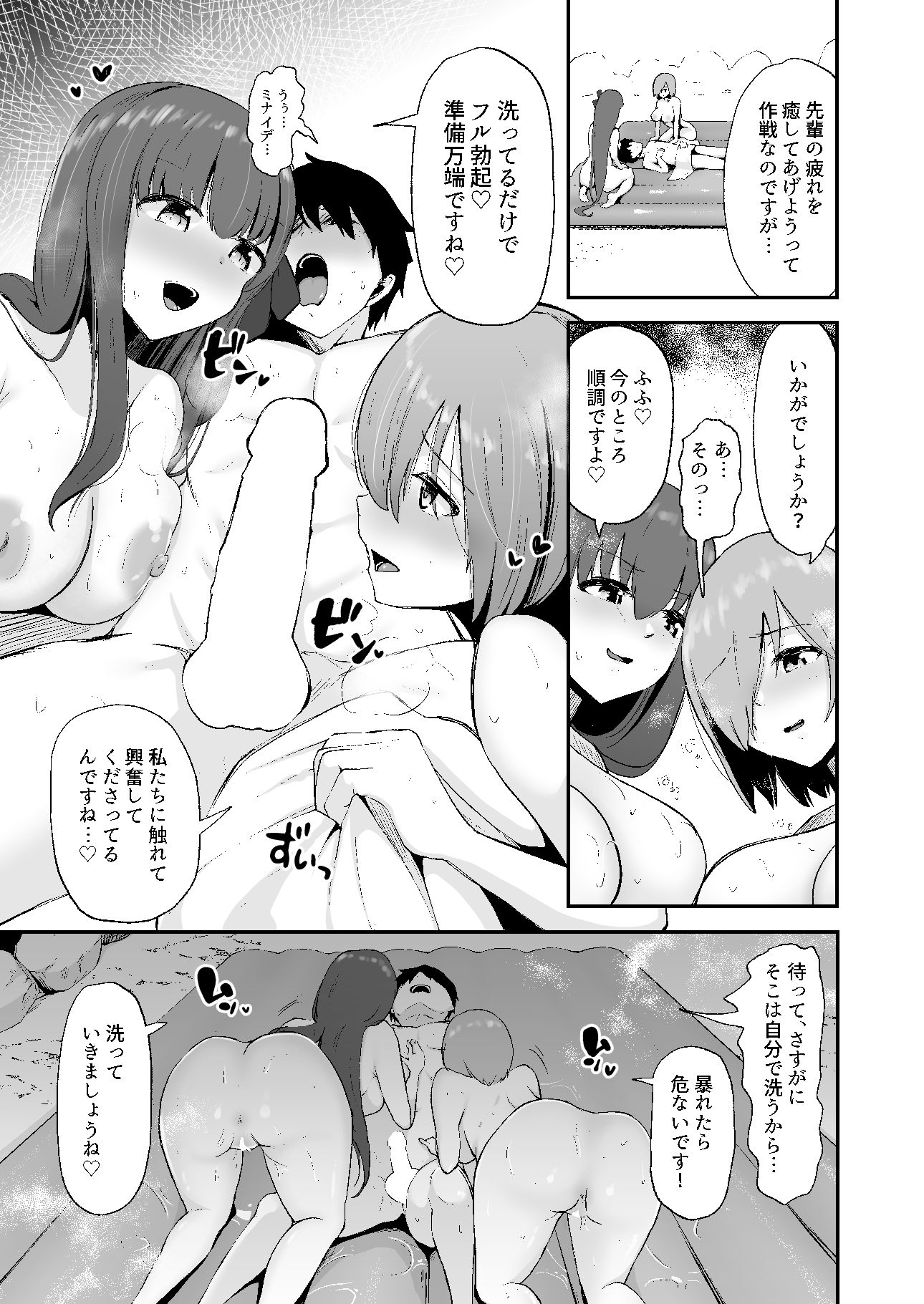 サンプル画像4:後輩たちに誘惑されて搾り取られるマスター(脱脂粉乳定食) [d_288134]