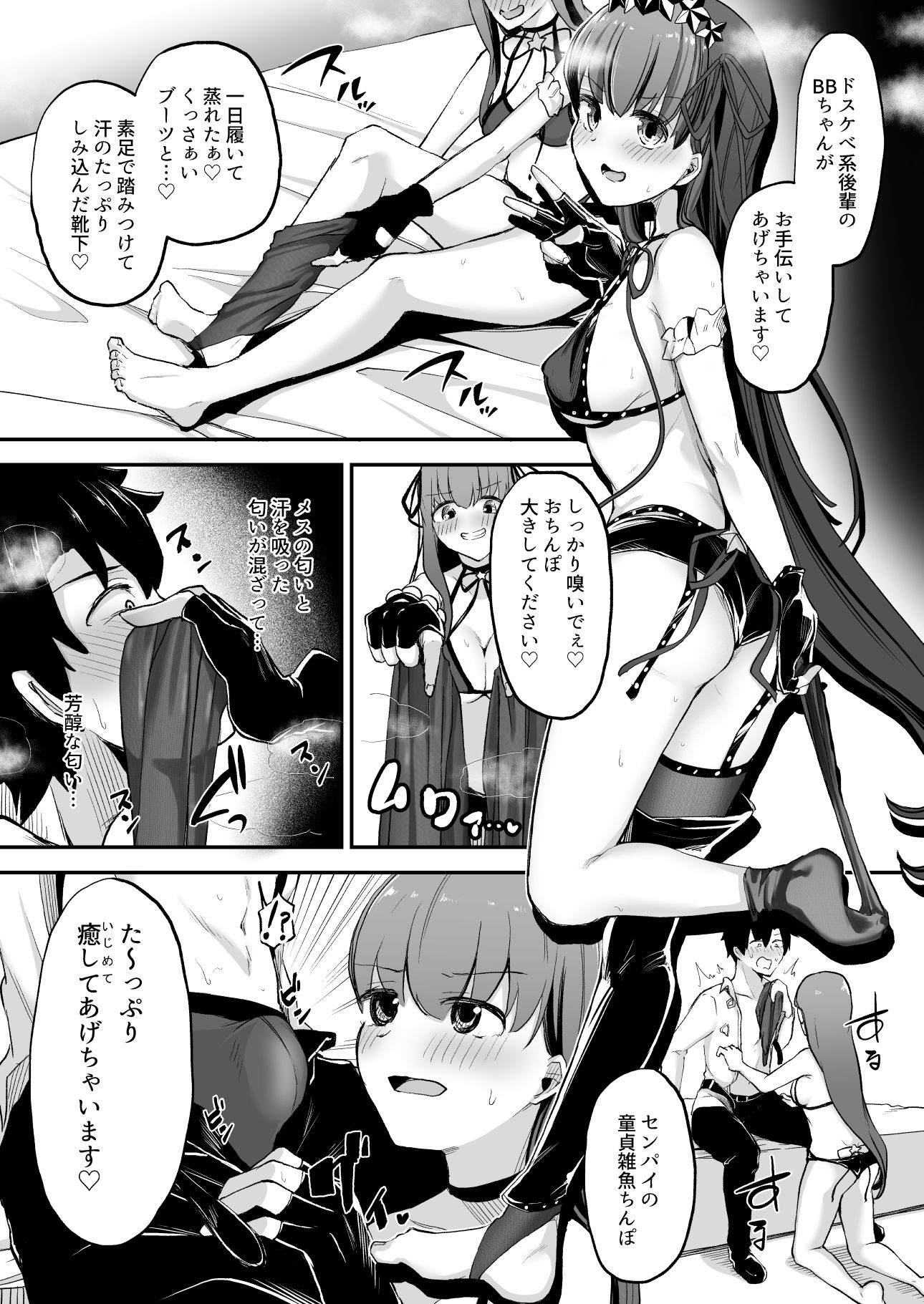 サンプル画像3:BBちゃんに足でシてもらう本(脱脂粉乳定食) [d_288135]